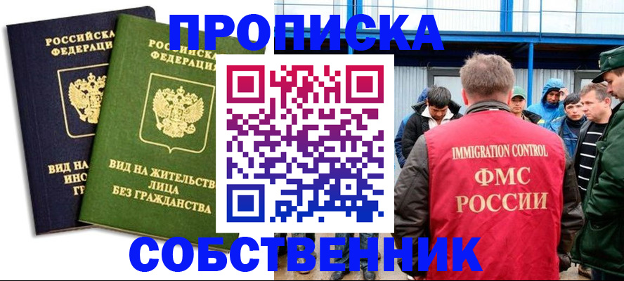 временная регистрация 2025 в Кингисеппе