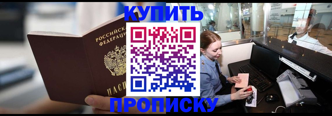 временная регистрация законно в Кингисеппе
