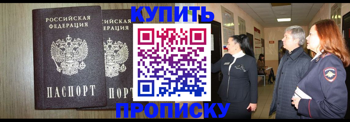где прописаться в Кингисеппе