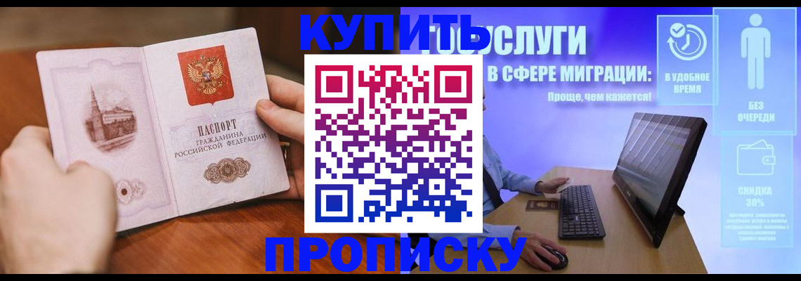 временная регистрация поиск в Кингисеппе