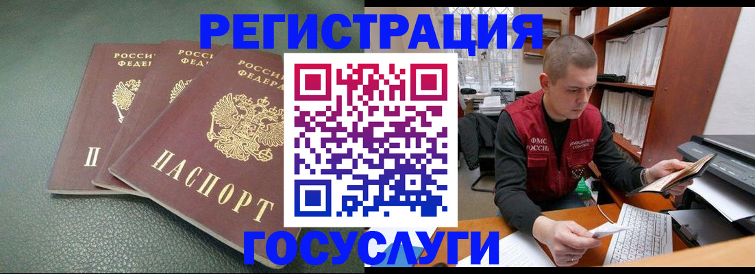 временная прописка в Кингисеппе