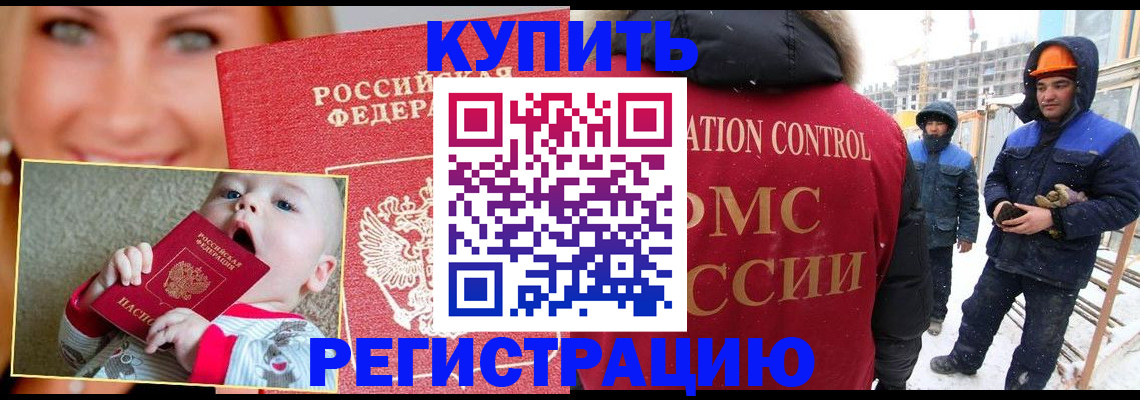 регистрация в Кингисеппе