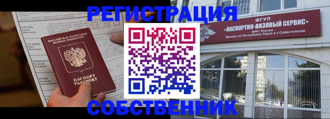 прописка для кредита в Кингисеппе
